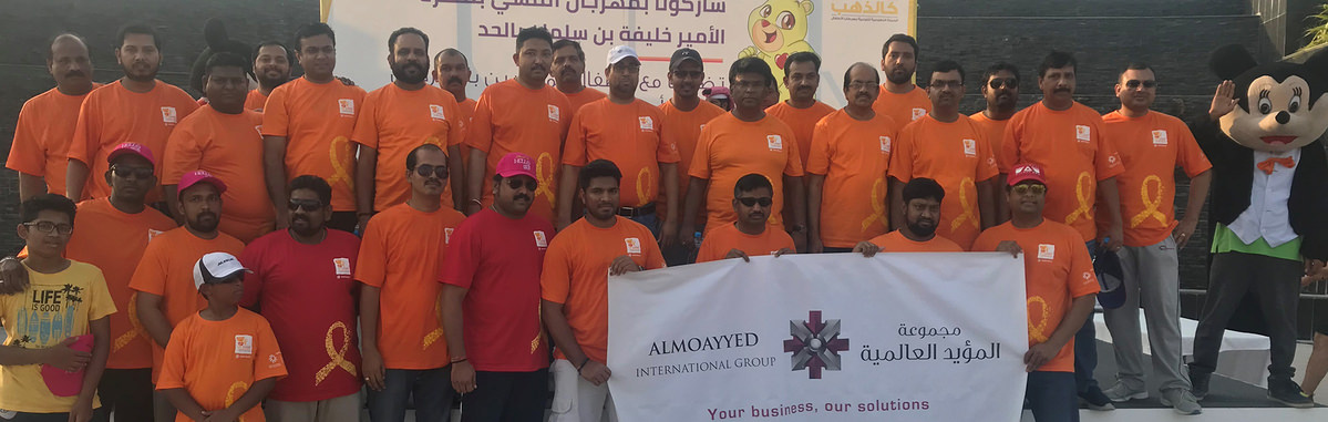 Almoayyed International Group